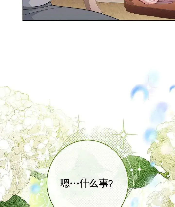 《恶女皇后的专属侍女》第53话图158