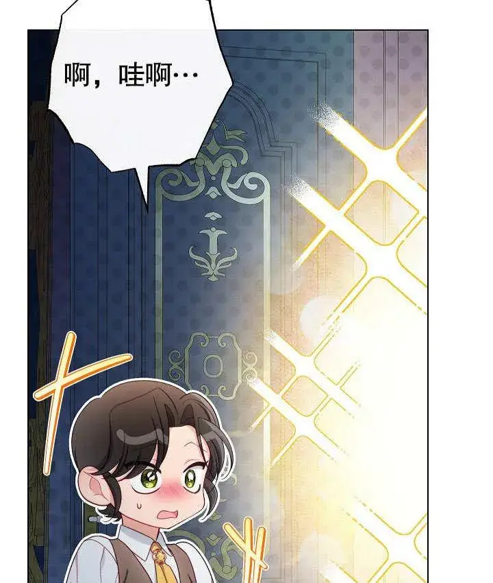 《恶女皇后的专属侍女》第53话图162