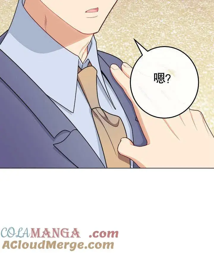 《恶女皇后的专属侍女》第53话图169