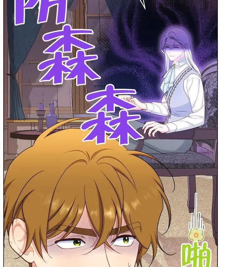 《恶女皇后的专属侍女》第53话图171