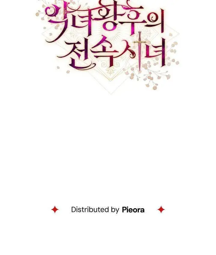 《恶女皇后的专属侍女》第53话图178