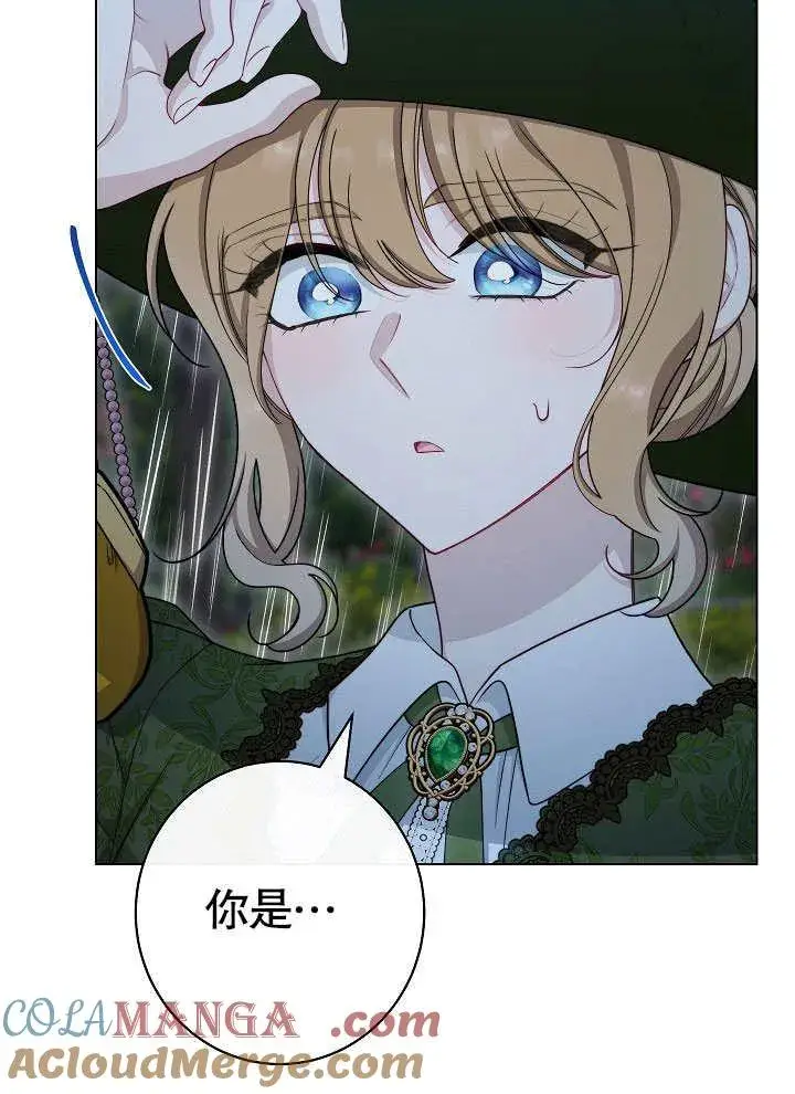 《恶女皇后的专属侍女》第53话图21