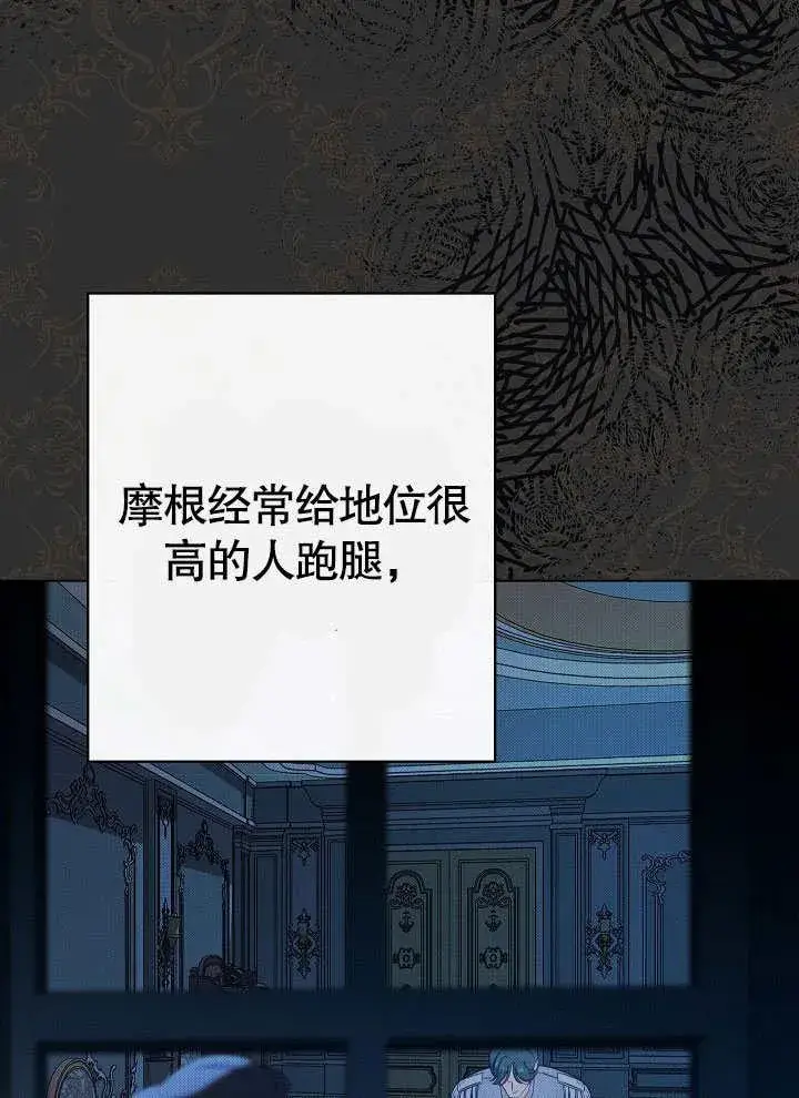《恶女皇后的专属侍女》第53话图46