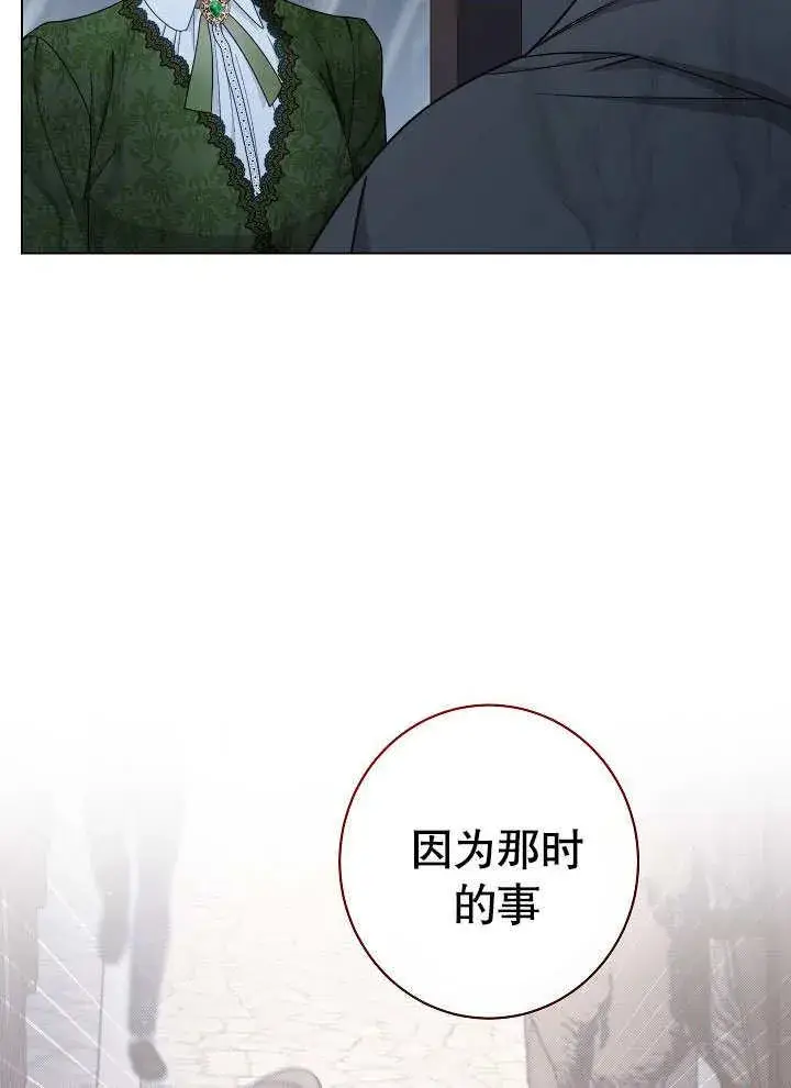 《恶女皇后的专属侍女》第53话图59