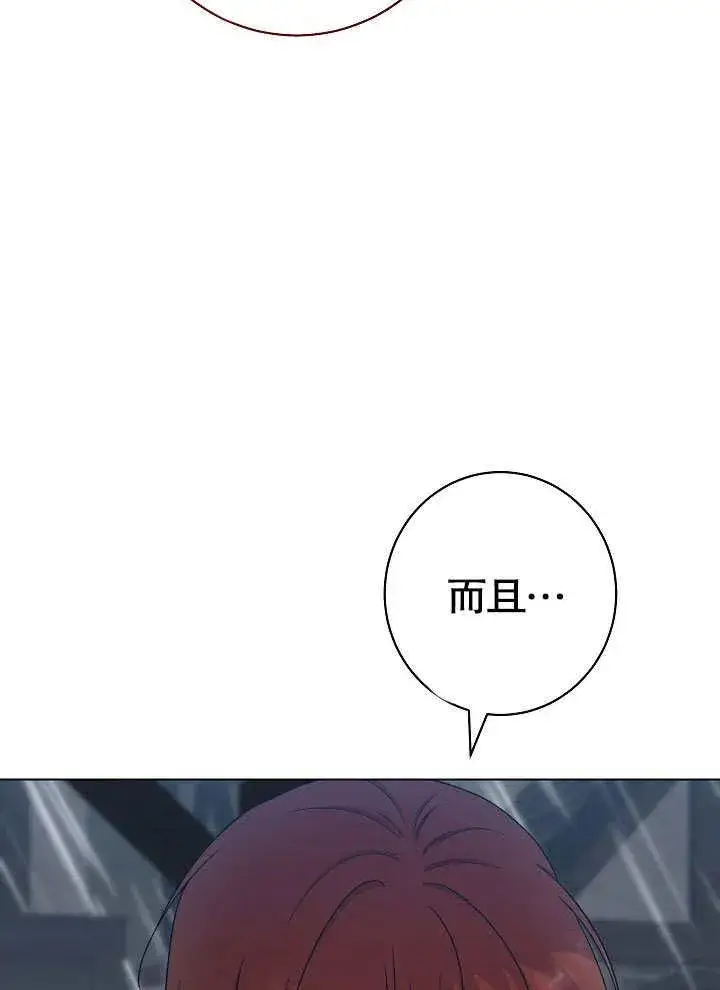 《恶女皇后的专属侍女》第53话图62
