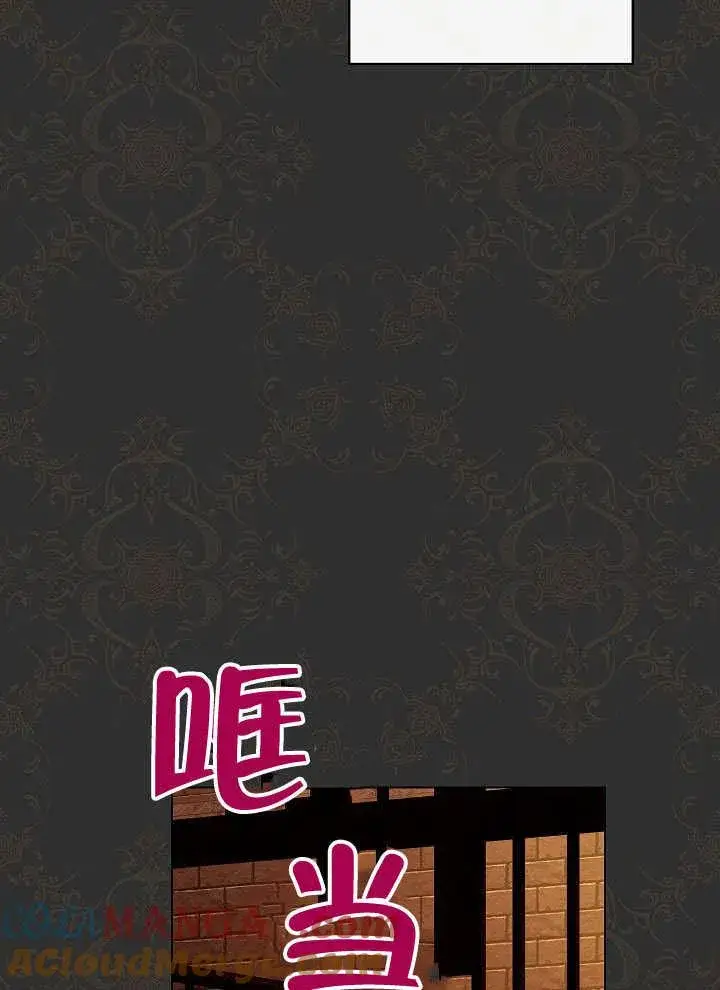 《恶女皇后的专属侍女》第53话图69