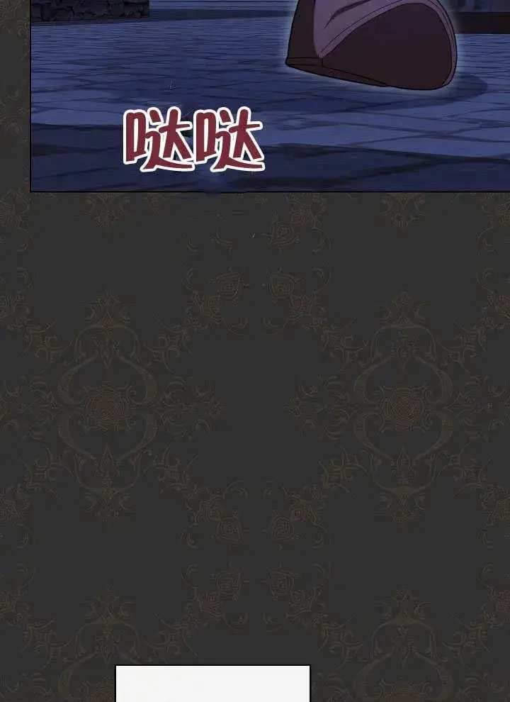 《恶女皇后的专属侍女》第53话图88