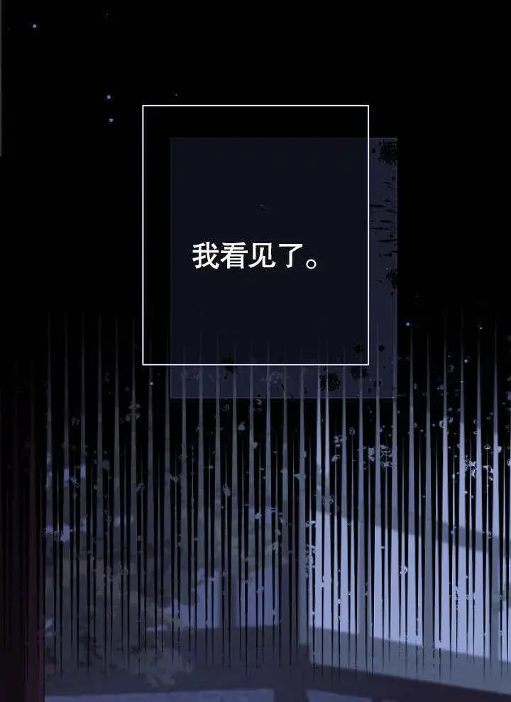 《恶女皇后的专属侍女》第53话图91