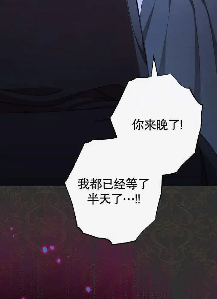 《恶女皇后的专属侍女》第53话图95