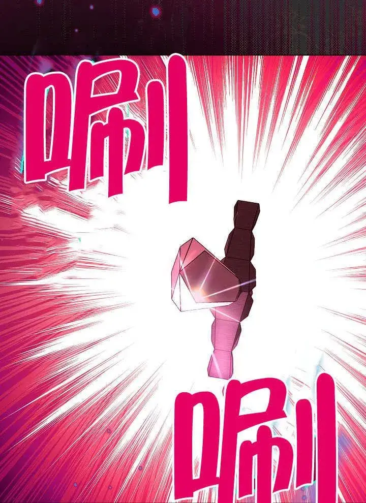 《恶女皇后的专属侍女》第53话图96