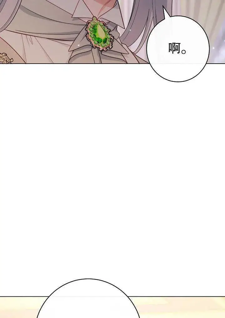 《恶女皇后的专属侍女》第54话图102