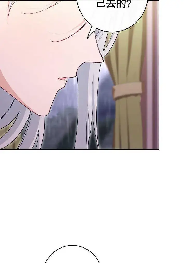 《恶女皇后的专属侍女》第54话图36