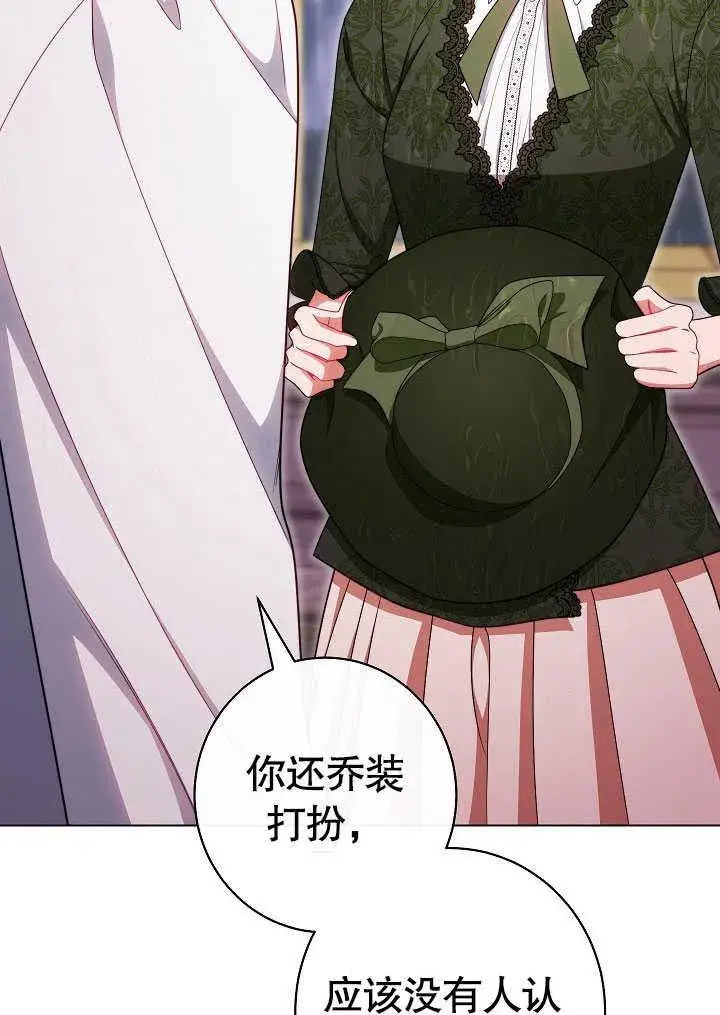 《恶女皇后的专属侍女》第54话图44