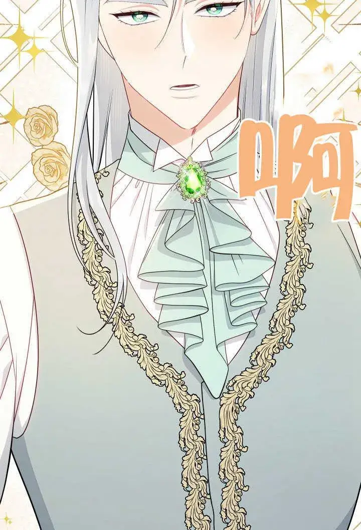 《恶女皇后的专属侍女》第54话图6