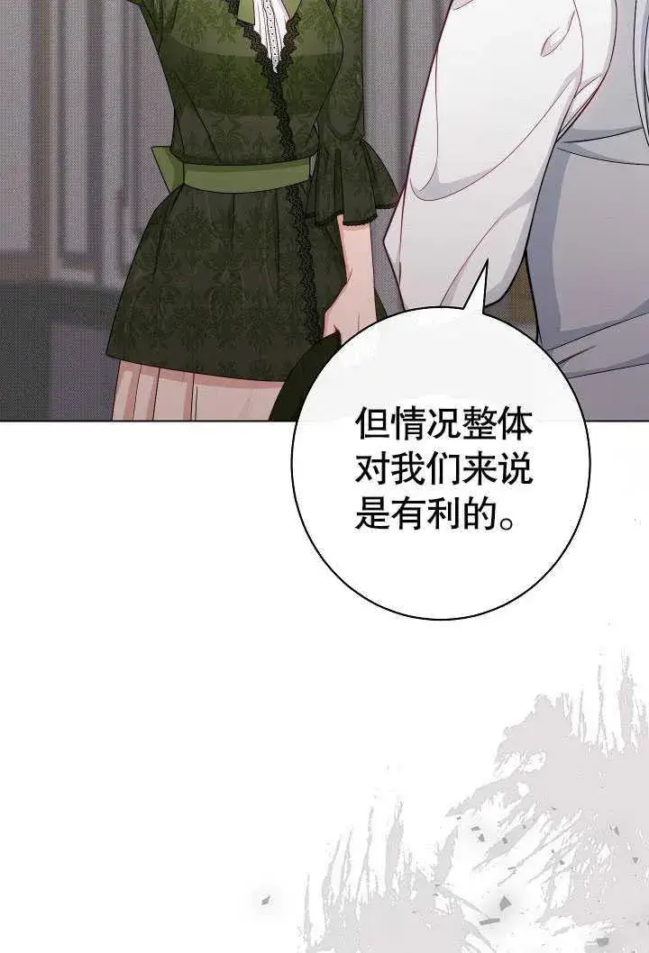 《恶女皇后的专属侍女》第54话图76