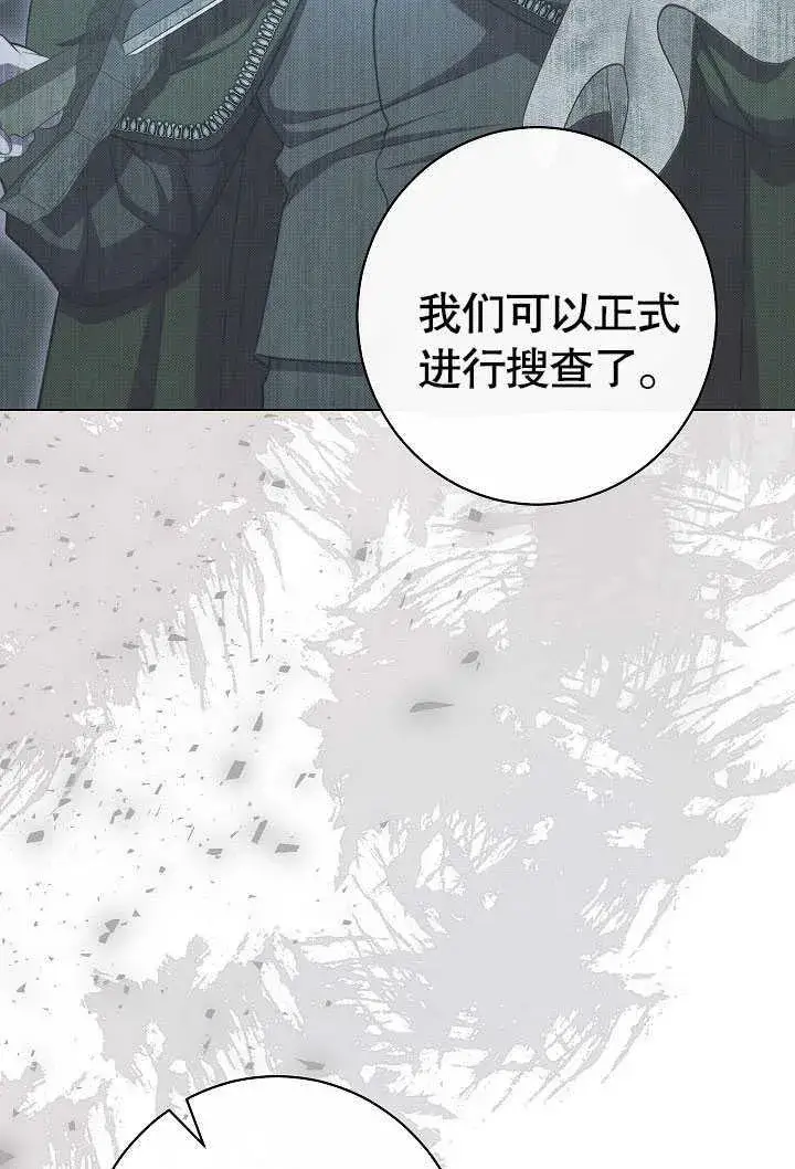 《恶女皇后的专属侍女》第54话图78
