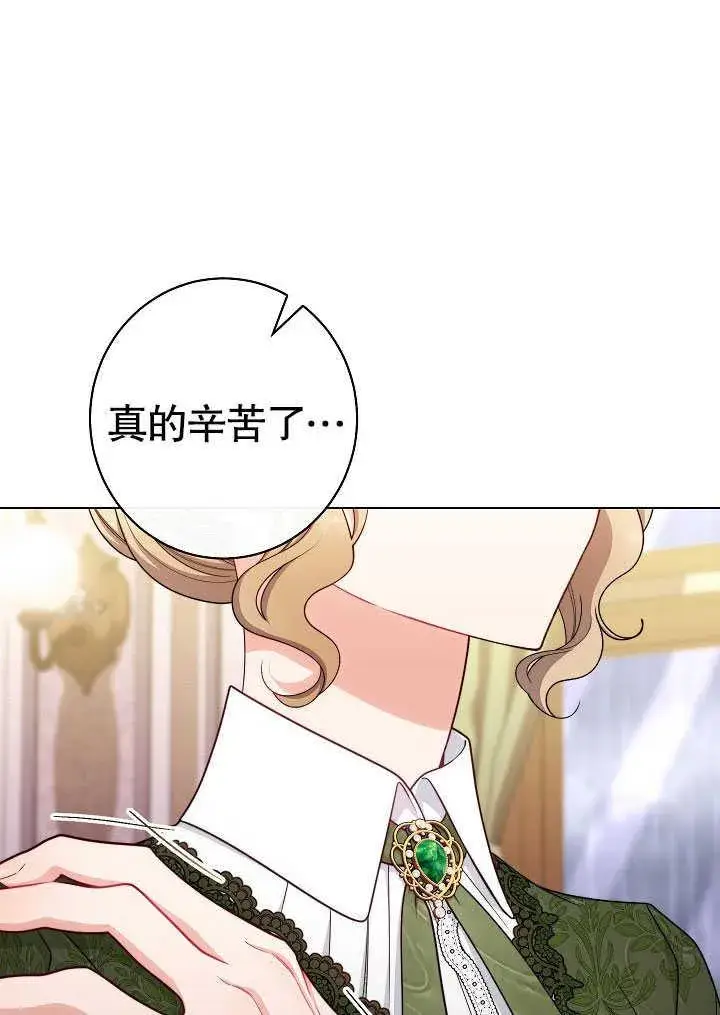 《恶女皇后的专属侍女》第54话图96