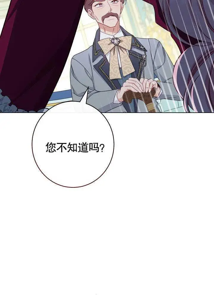 《恶女皇后的专属侍女》第55话图102
