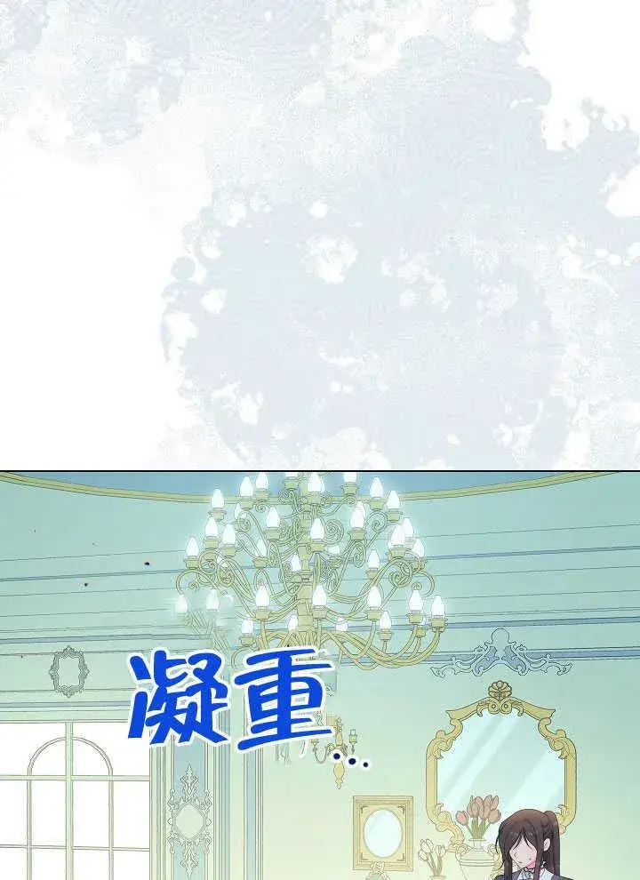 《恶女皇后的专属侍女》第55话图107