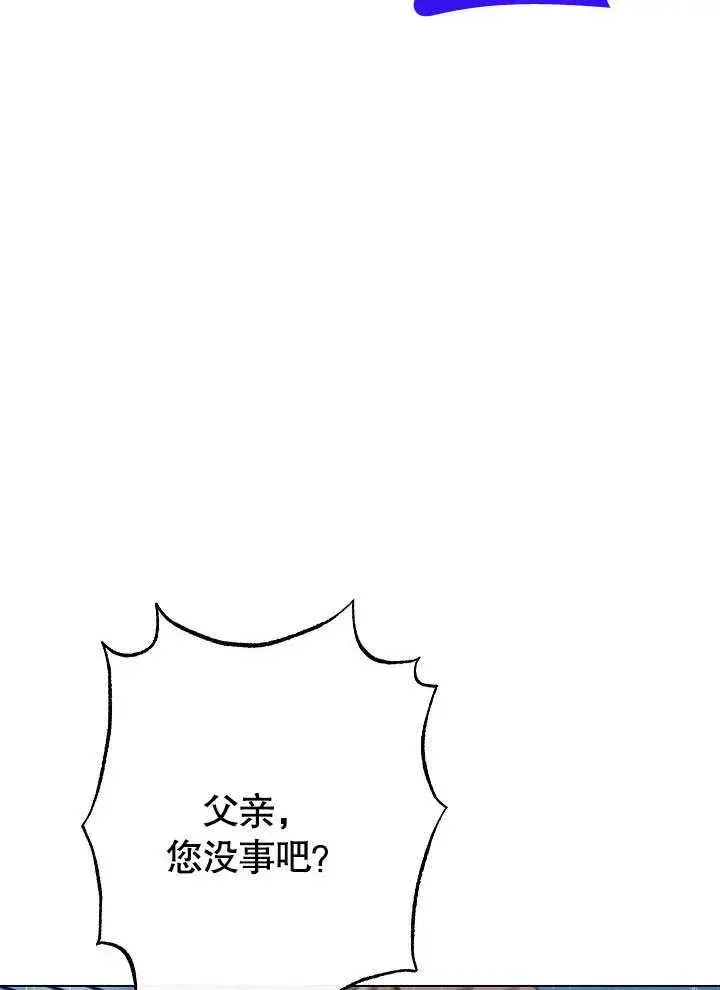 《恶女皇后的专属侍女》第55话图116