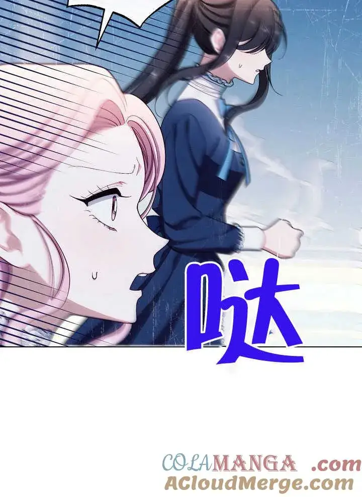 《恶女皇后的专属侍女》第55话图117
