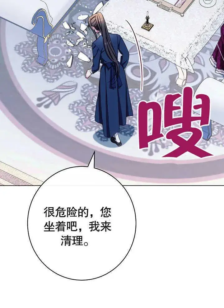 《恶女皇后的专属侍女》第55话图119