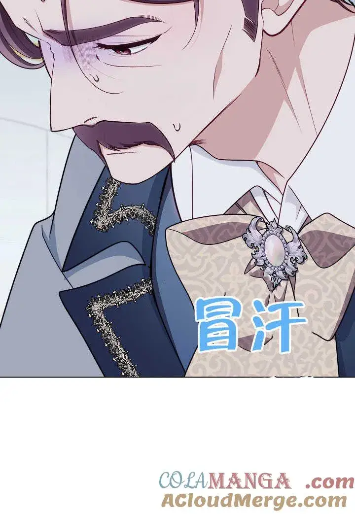 《恶女皇后的专属侍女》第55话图121