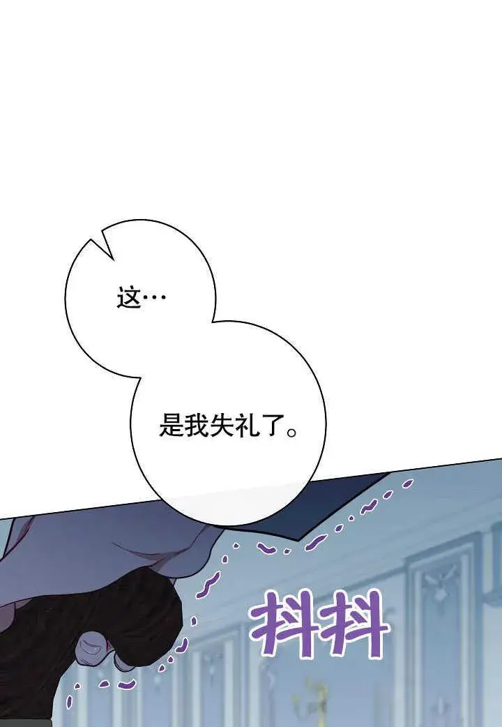 《恶女皇后的专属侍女》第55话图122