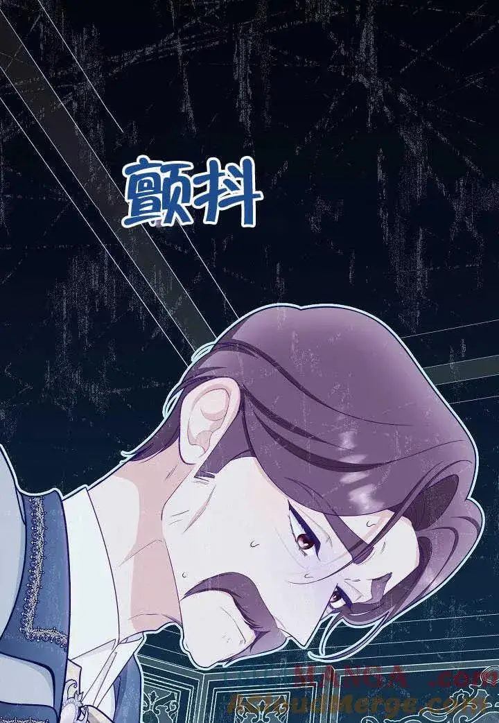 《恶女皇后的专属侍女》第55话图125