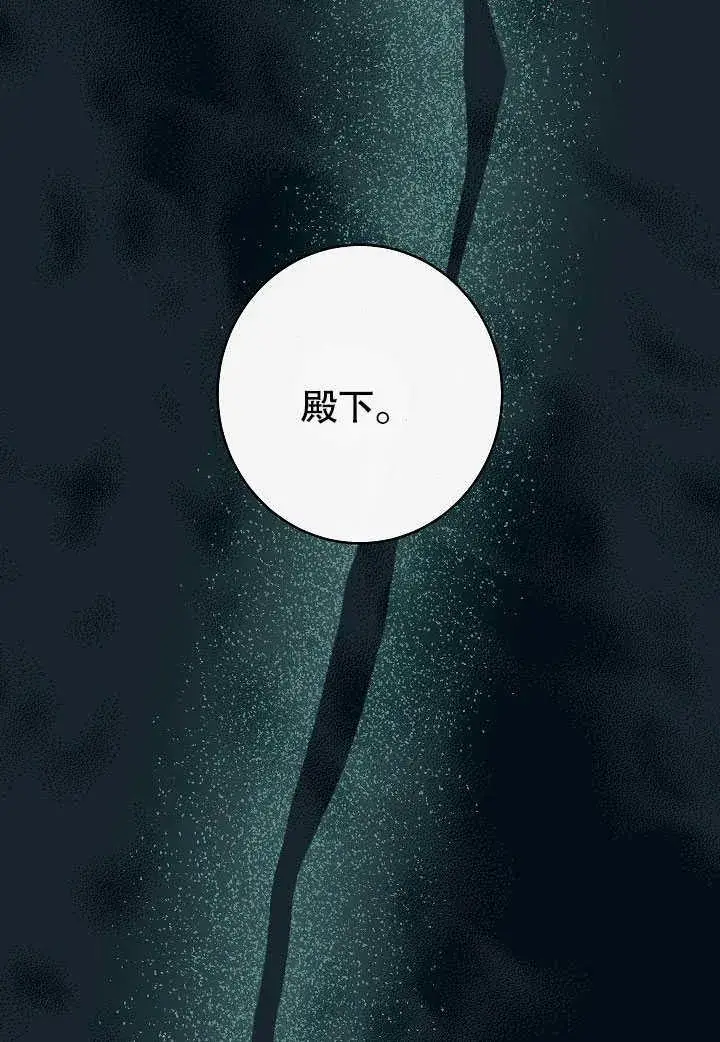 《恶女皇后的专属侍女》第55话图139