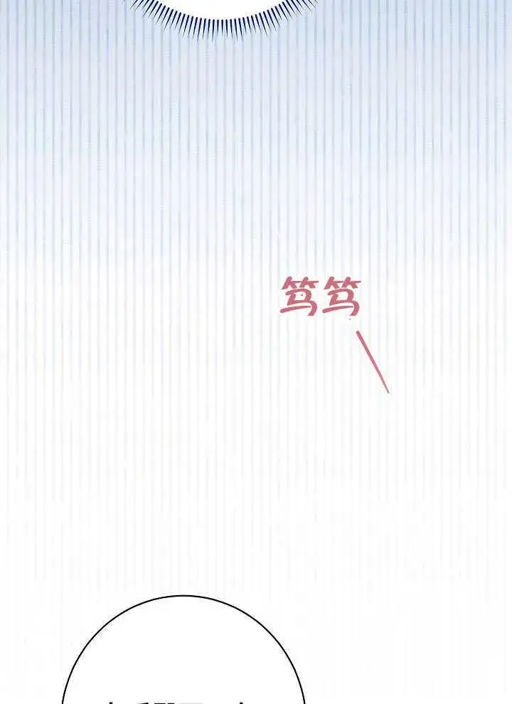 《恶女皇后的专属侍女》第55话图20