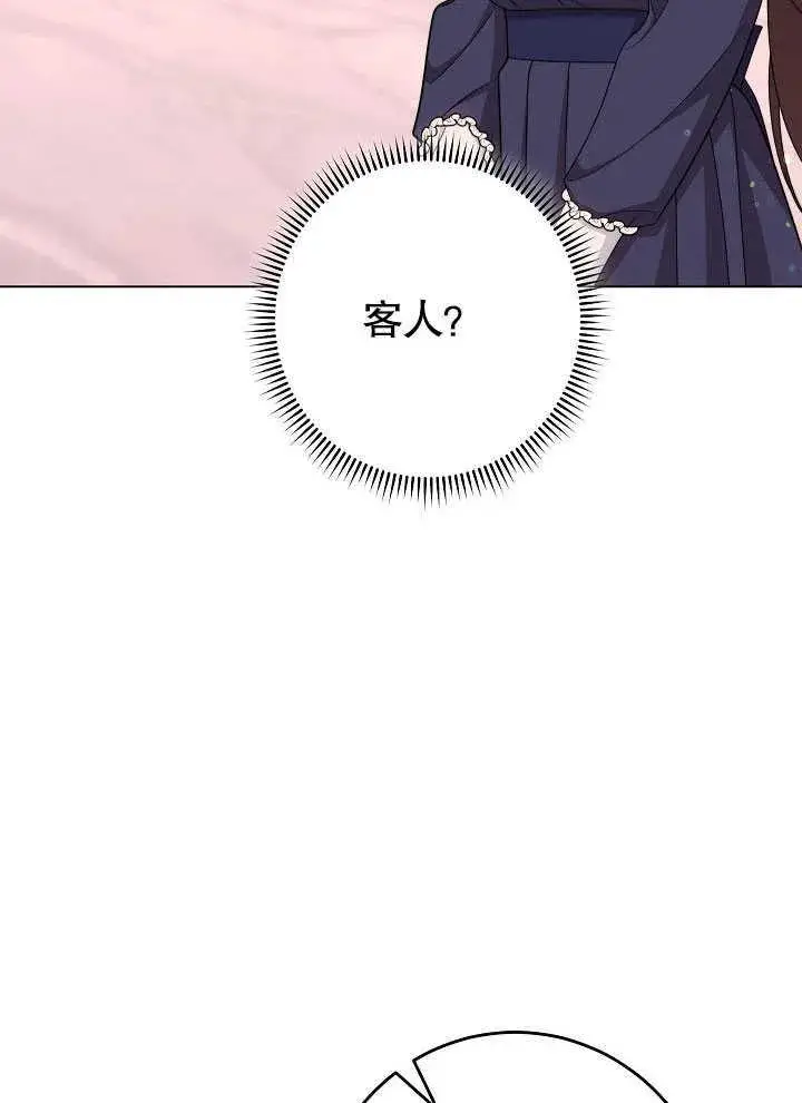 《恶女皇后的专属侍女》第55话图22