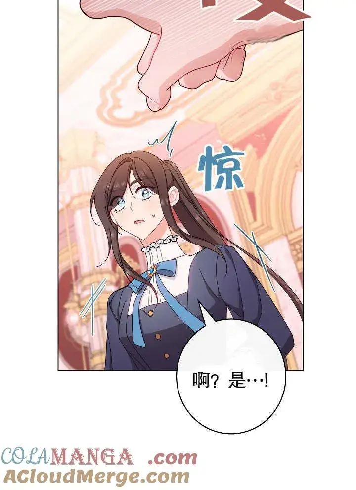 《恶女皇后的专属侍女》第55话图29