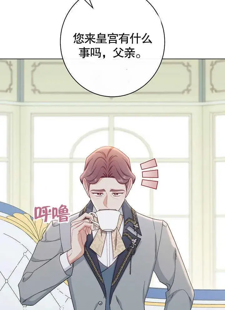 《恶女皇后的专属侍女》第55话图38