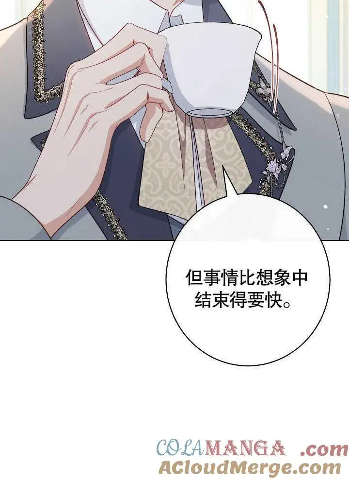 《恶女皇后的专属侍女》第55话图41
