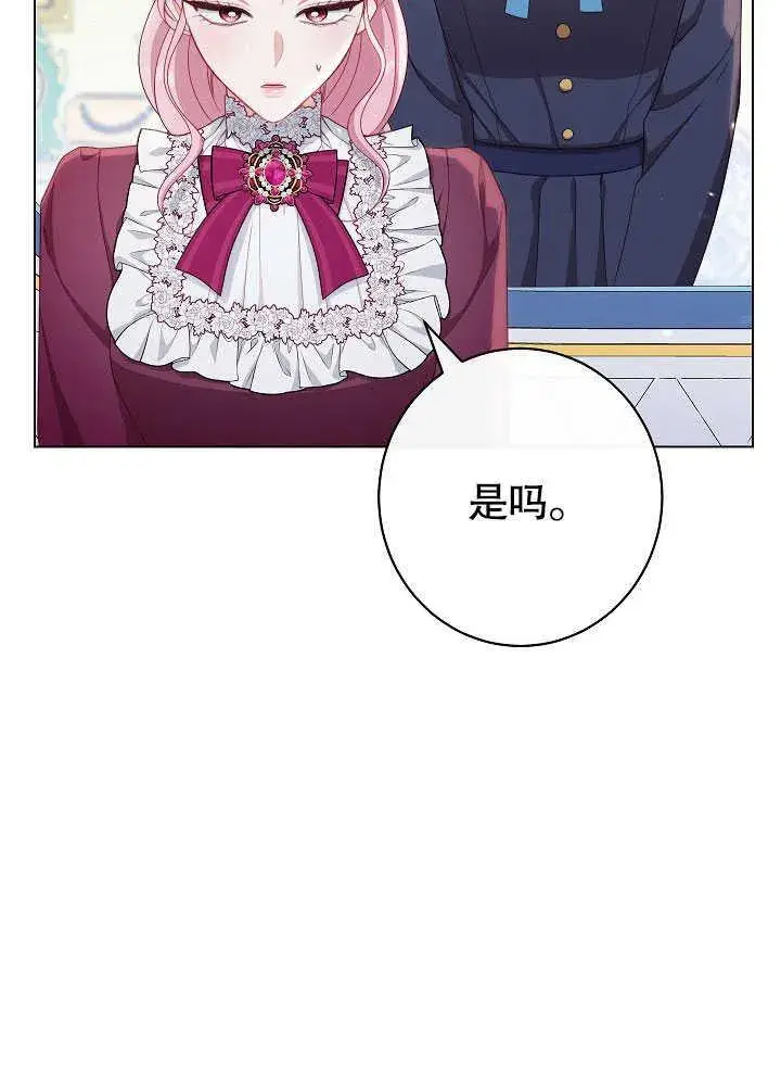 《恶女皇后的专属侍女》第55话图43