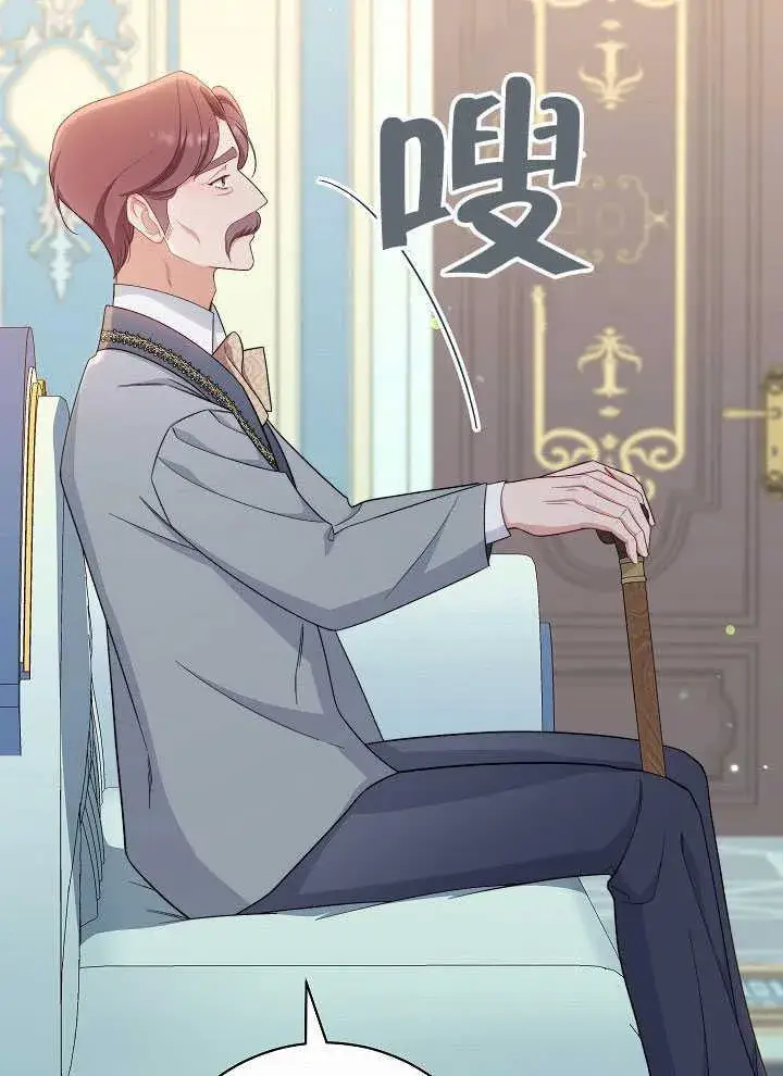 《恶女皇后的专属侍女》第55话图46