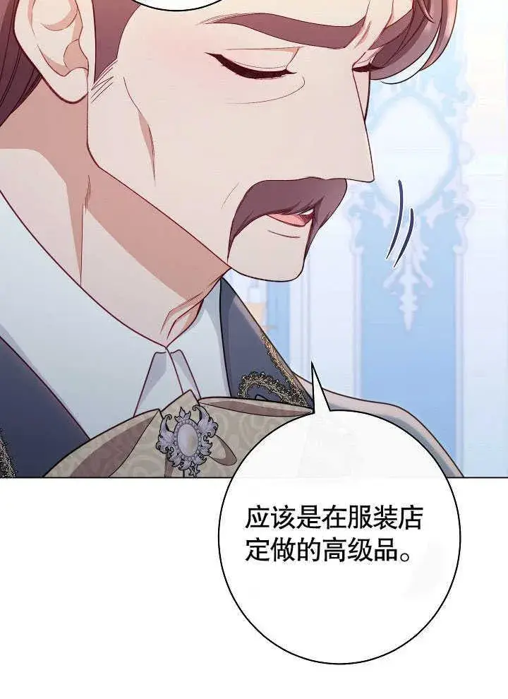 《恶女皇后的专属侍女》第55话图54