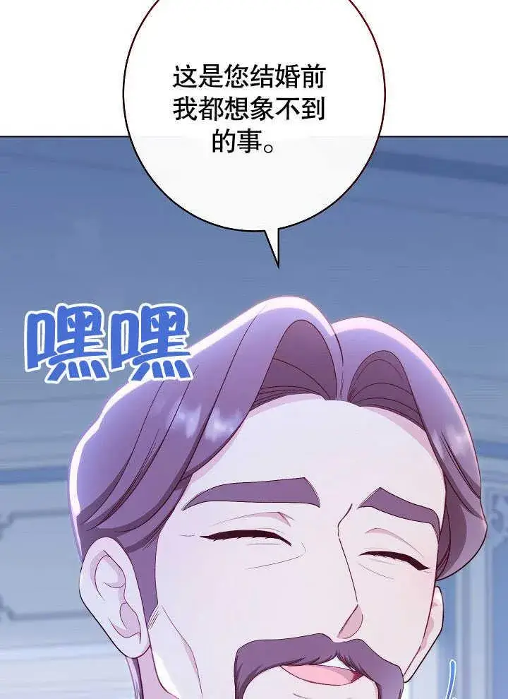 《恶女皇后的专属侍女》第55话图58