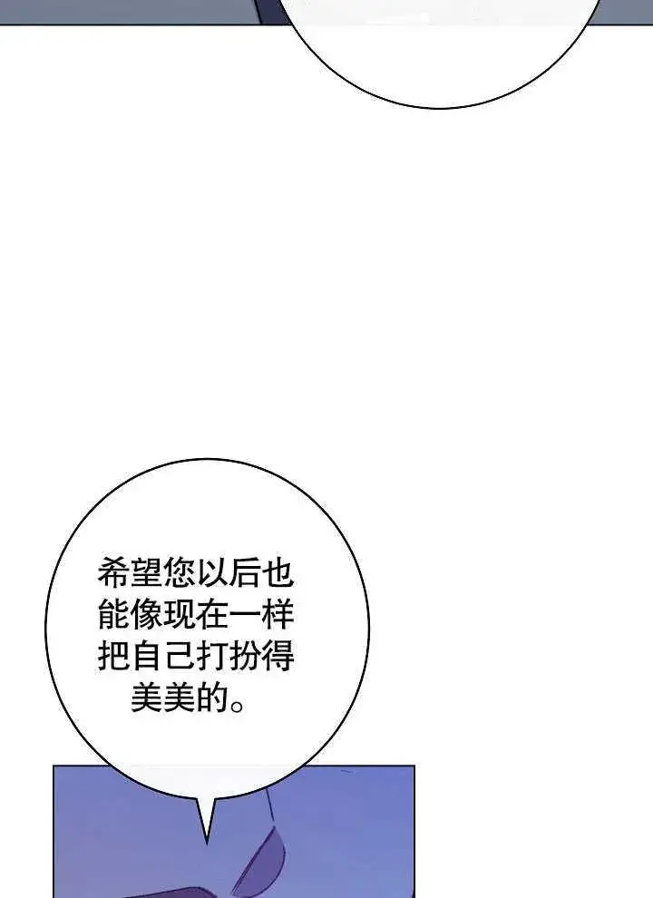 《恶女皇后的专属侍女》第55话图60