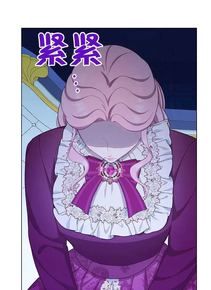 《恶女皇后的专属侍女》第55话图63