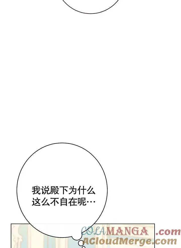 《恶女皇后的专属侍女》第55话图65