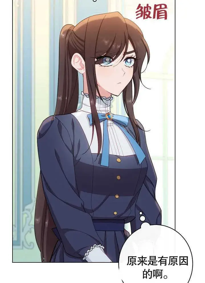 《恶女皇后的专属侍女》第55话图66