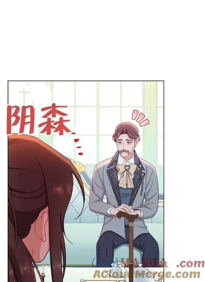 《恶女皇后的专属侍女》第55话图73
