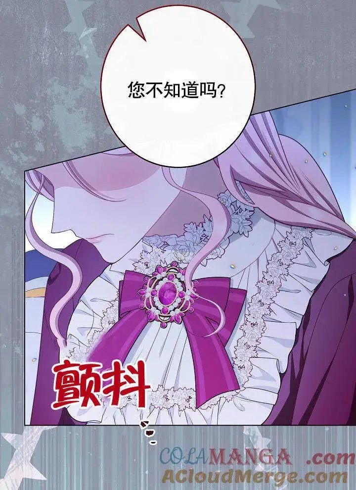 《恶女皇后的专属侍女》第55话图89