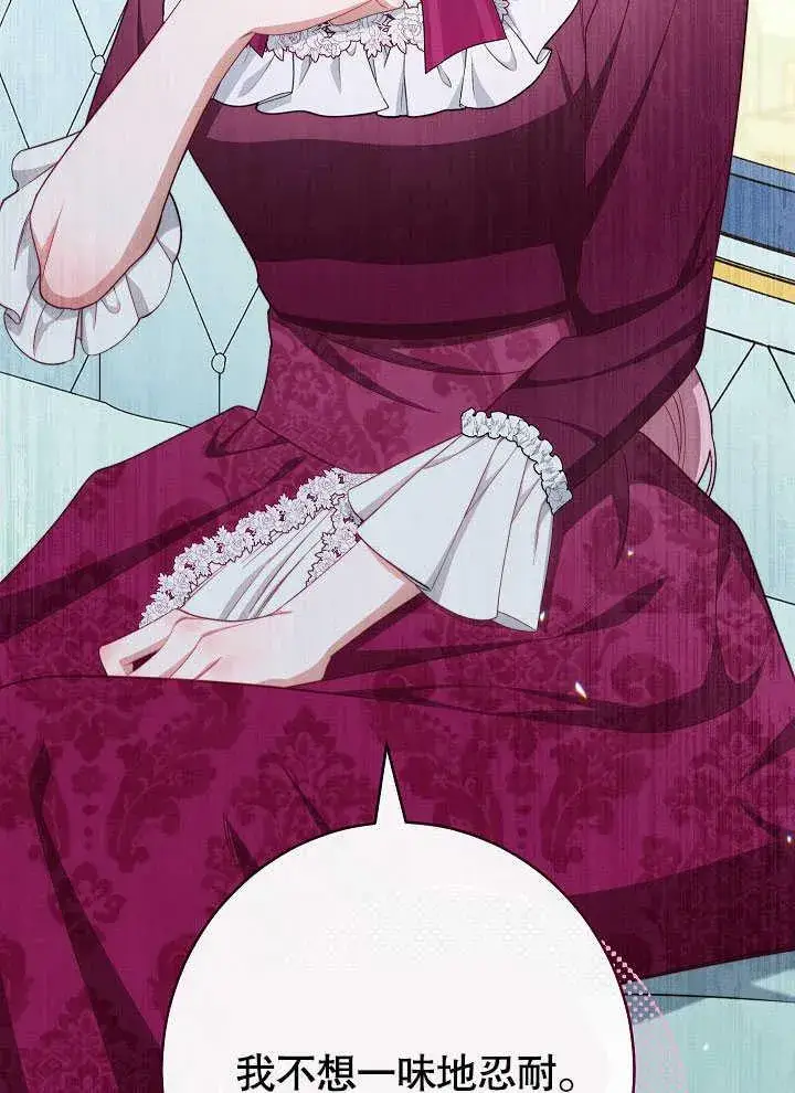 《恶女皇后的专属侍女》第55话图94