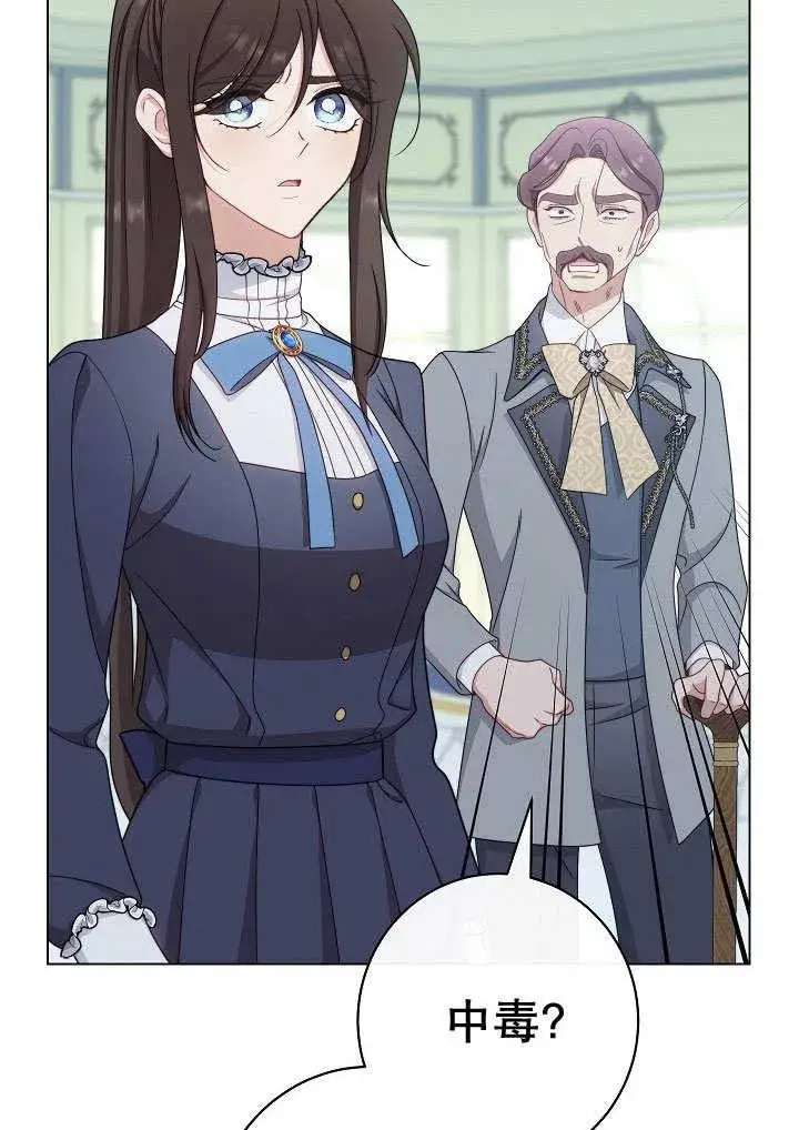 《恶女皇后的专属侍女》第56话图10