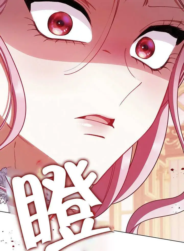 《恶女皇后的专属侍女》第56话图103