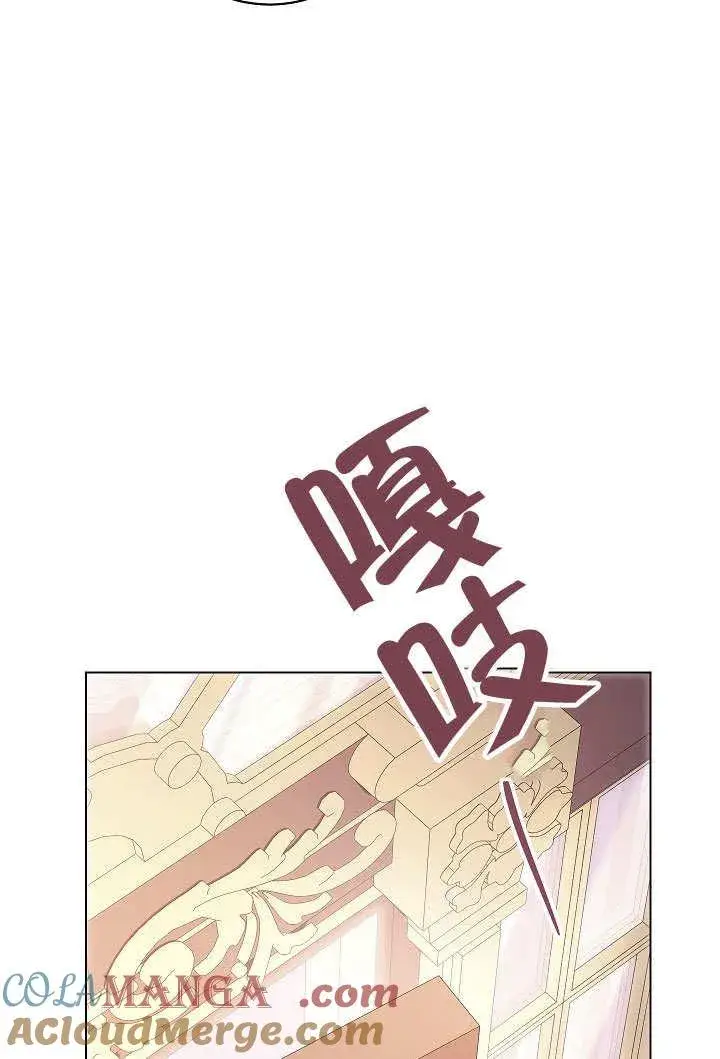 《恶女皇后的专属侍女》第56话图109