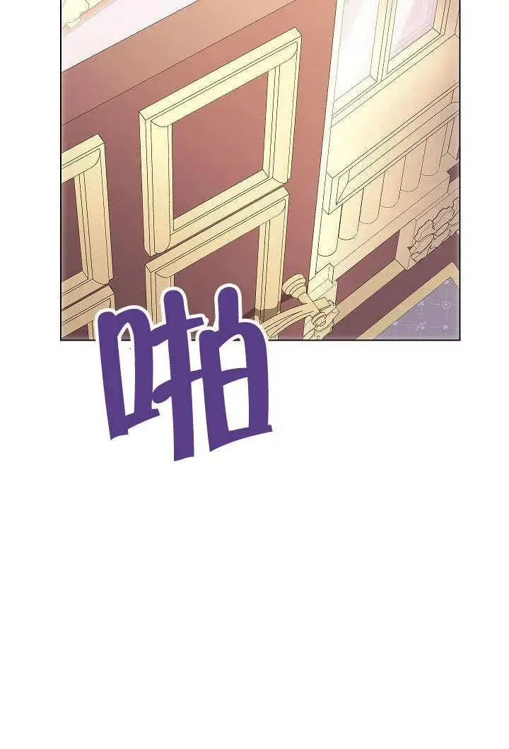 《恶女皇后的专属侍女》第56话图110